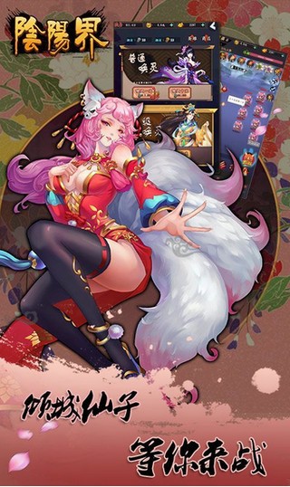 阴阳界传世奇迹手游