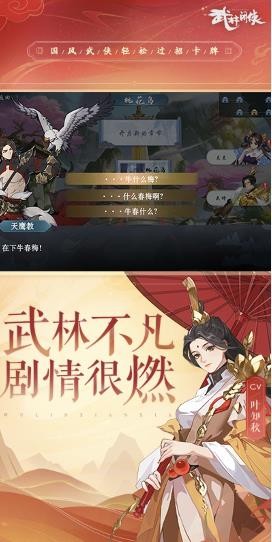 武林闲侠剑侠重生手游
