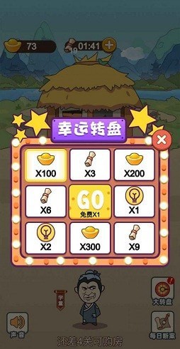 成语当皇帝手游