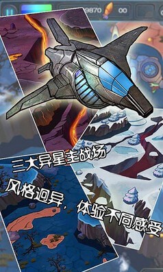 夺命飞弹手游