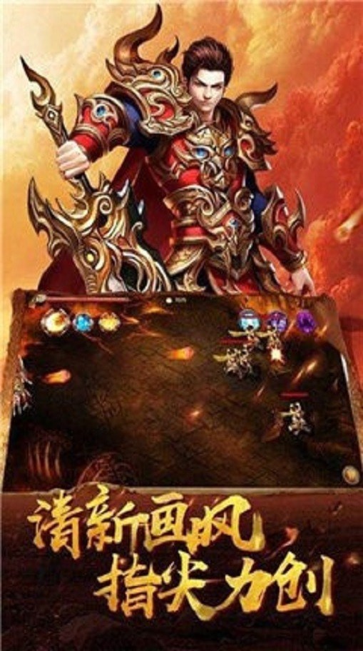 龙城决忘忧传奇手游