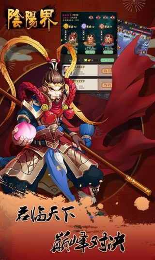 阴阳界传世奇迹手游