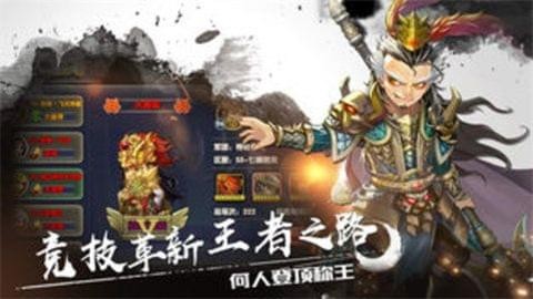 主公莫怂手游