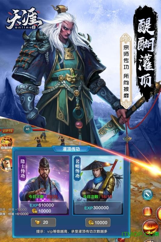 天涯OL2手游