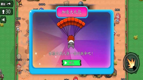 无敌枪神手游