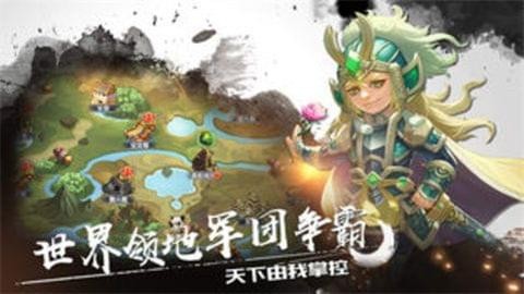 主公莫怂手游