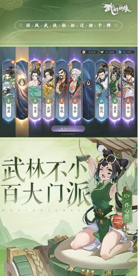 武林闲侠剑侠重生手游