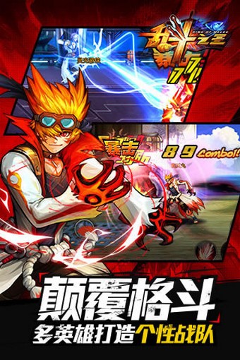乱斗之王百度版手游