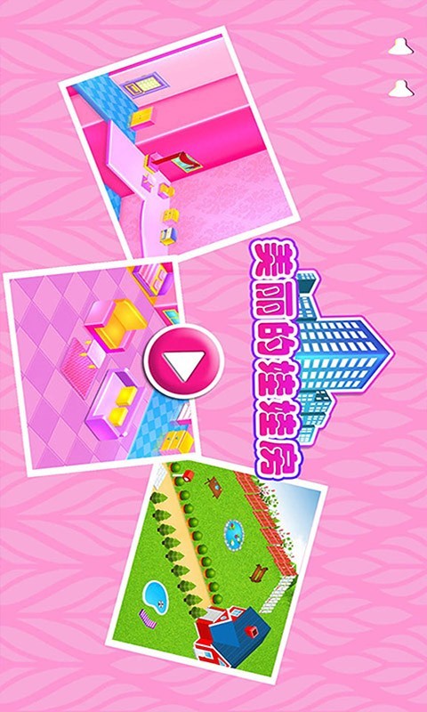 美丽的乡间别墅手游