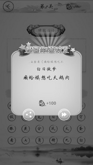 全民猜歌赚钱手游