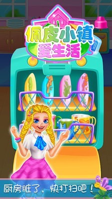 佩皮小镇美甲店手游