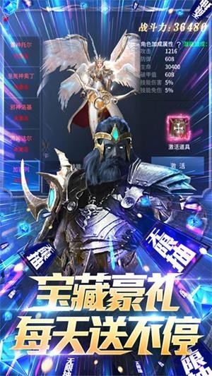 多兰大陆高爆版手游