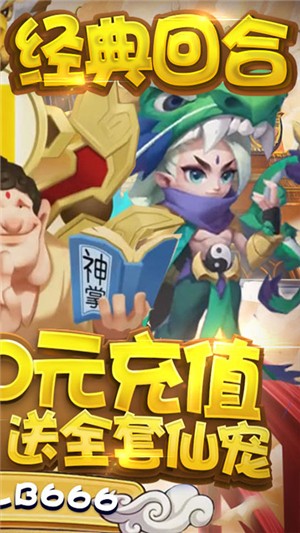 梦幻仙侠录手游