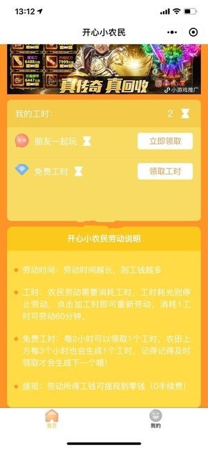 开心小镇手游