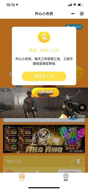 开心小镇手游