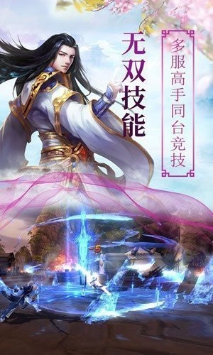 灵汐缘情缘修仙手游