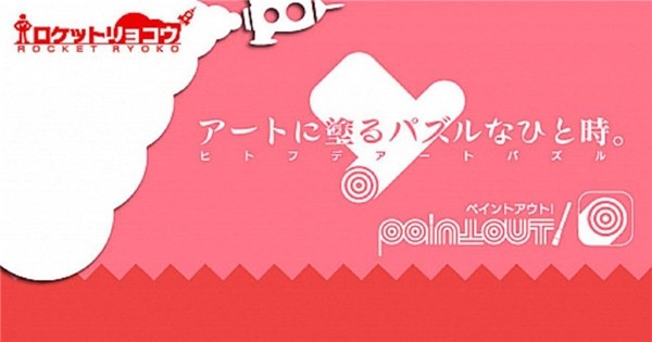 Paintly手游