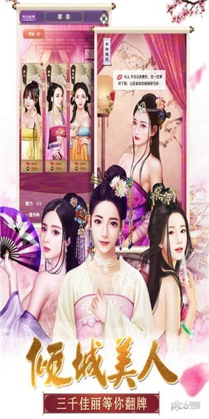 大明王爷商店版手游