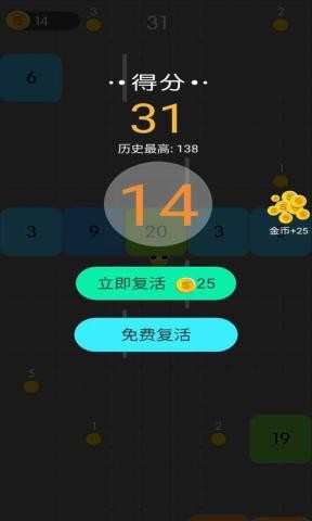 冲刺吧火柴人手游