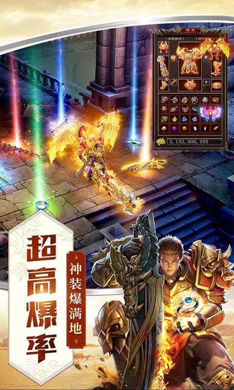 龙城风云超变手游