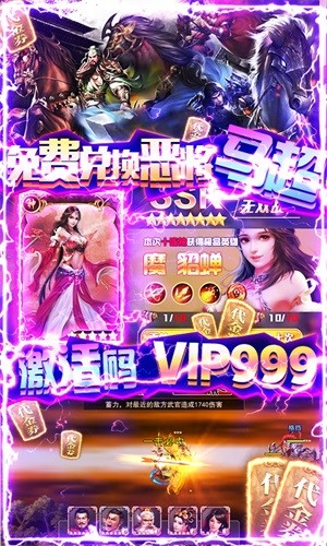 国战来了无限版手游