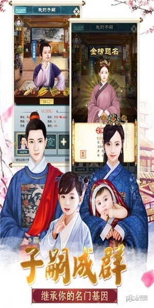 大明王爷商店版手游
