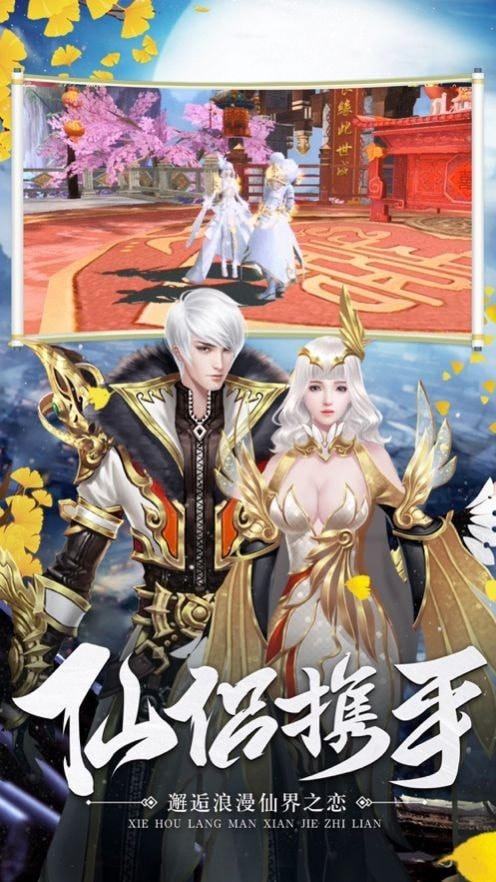 太古仙缘手游