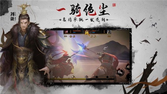 狼烟手游