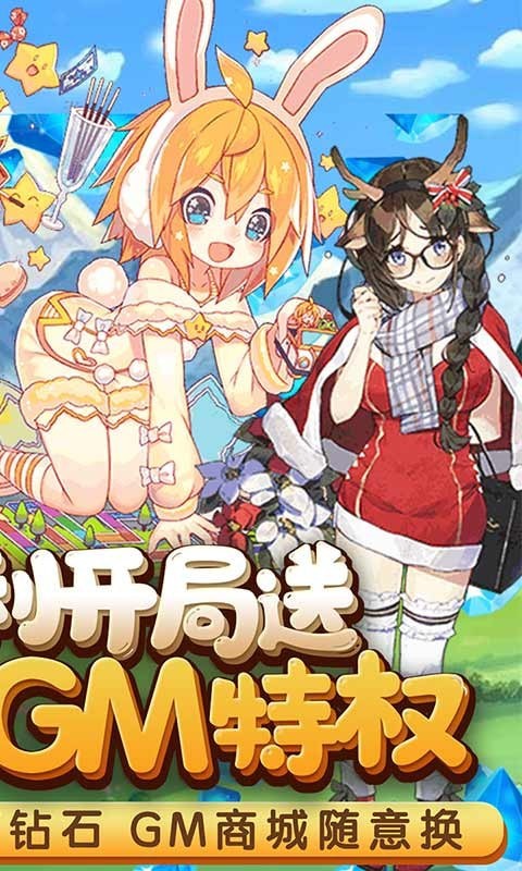 米亚大陆风暴远征手游