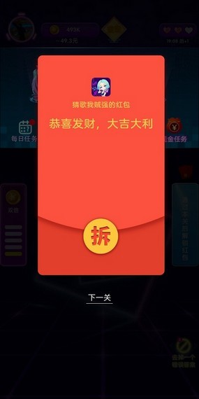 猜歌我最牛手游