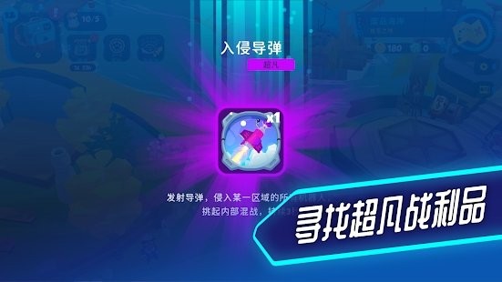 机器人军团战手游