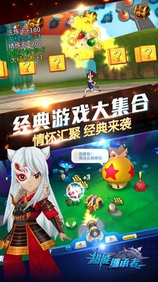 超能继承者2手游