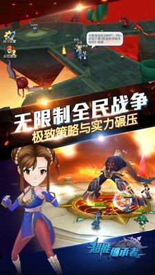 超能继承者2手游
