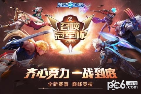时空召唤手游