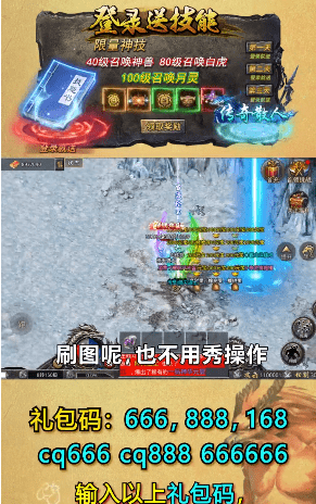 火龙合击之热血合击手游