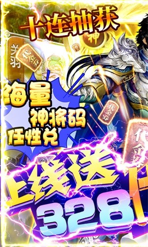 国战来了无限版手游