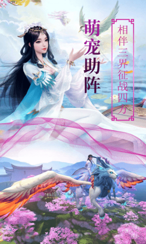 灵汐缘情缘修仙手游