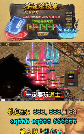 火龙合击之热血合击手游