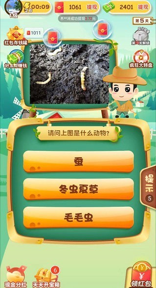 急速猜水果手游