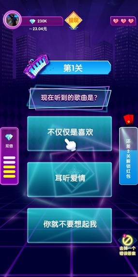 猜歌我最牛手游