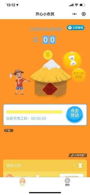 开心小镇手游
