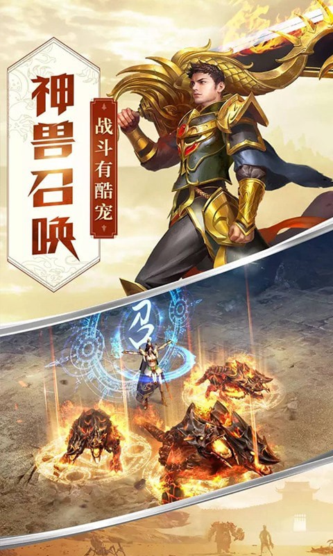龙城风云超变手游