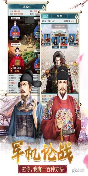 大明王爷商店版手游