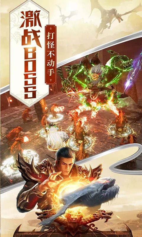 龙城风云超变手游