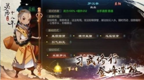 灵历十八年九游版手游