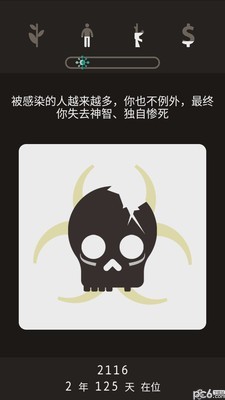 遗落的未来手游