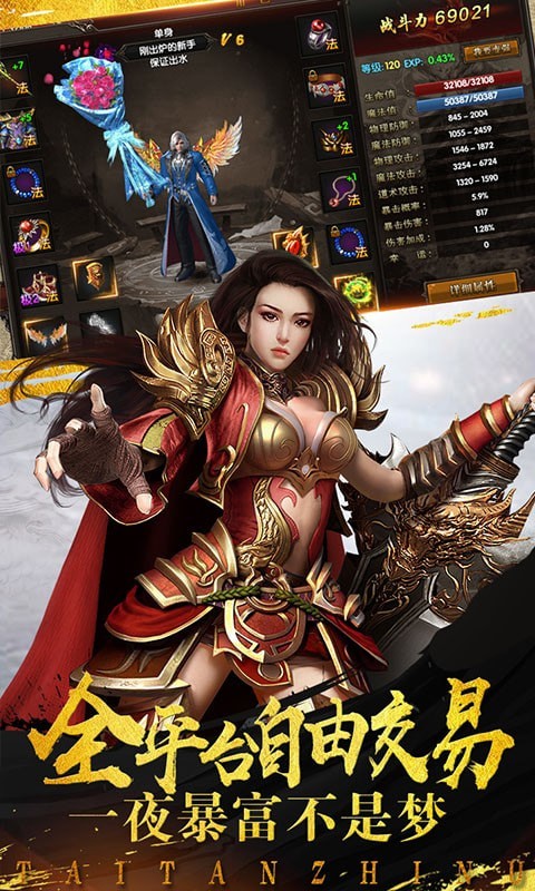 笑狂沙热血一刀手游