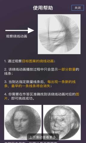 若隐若线手游