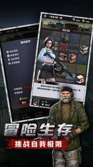 末日激斗之丧尸来袭手游