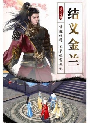 将军不败飞升版手游